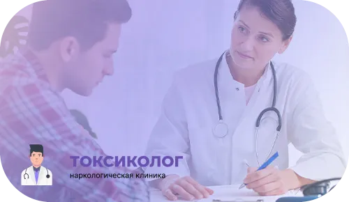 Врач-нарколог клиники Токсиколог консультирует пациента о методах лечения булимии